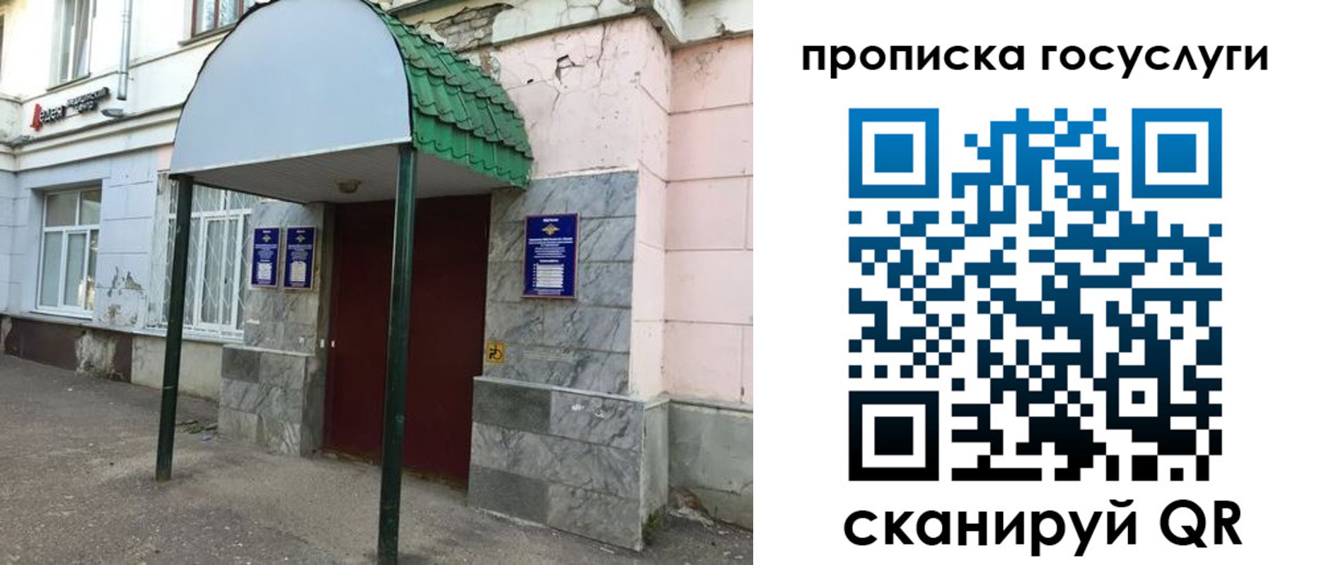 временная регистрация гарантия в Гороховце