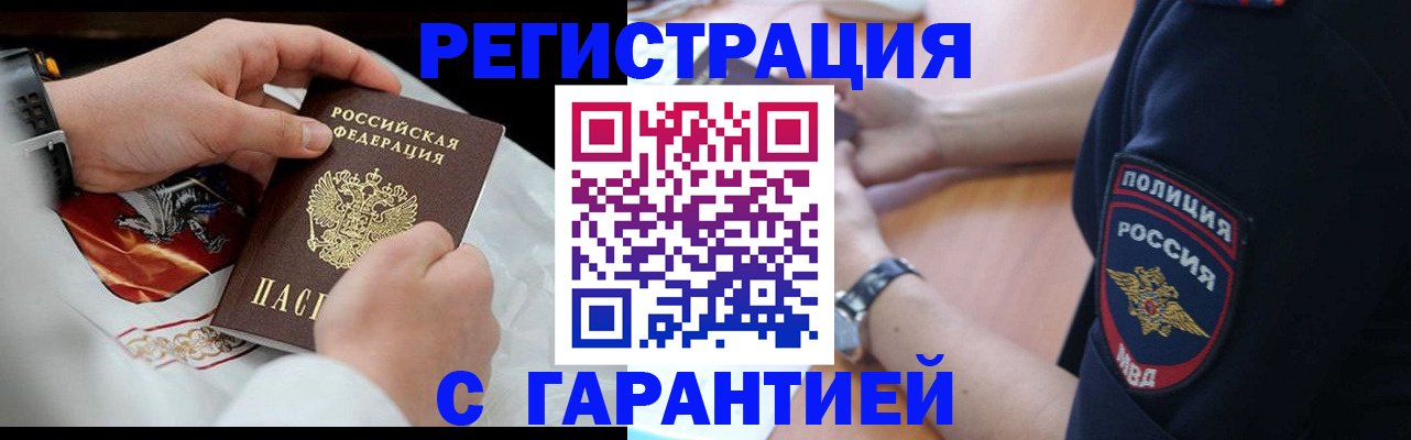 прописка в квартире в Гороховце