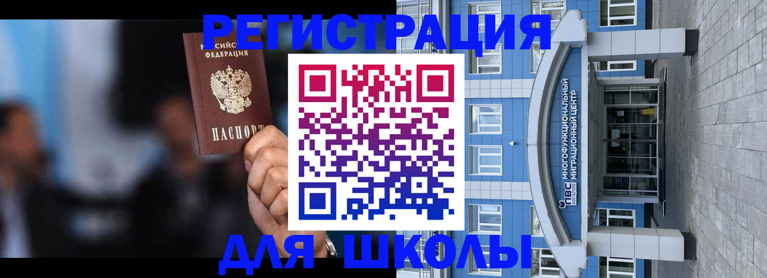 прописка регистрация в Гороховце
