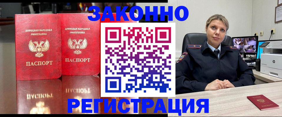 временная регистрация адрес в Гороховце