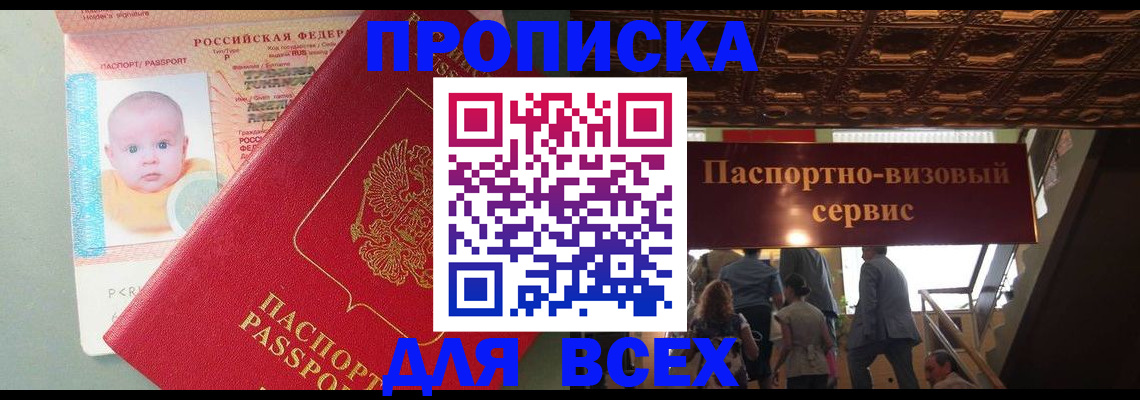 временная регистрация недорого в Гороховце