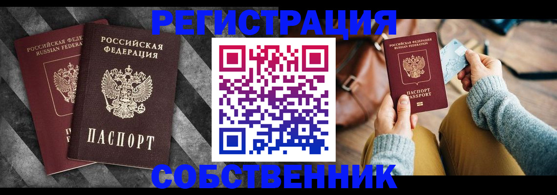 временная регистрация гарантия в Гороховце