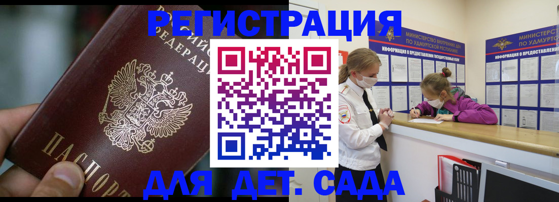 регистрация для школы в Гороховце